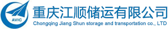 重庆江顺储运有限公司 官网
