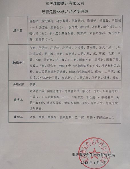 关于为您解答凯发K8旗舰厅App下载
(今日最新解答)的相关图片